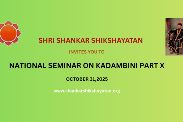 National Seminar on Kadambini Part X