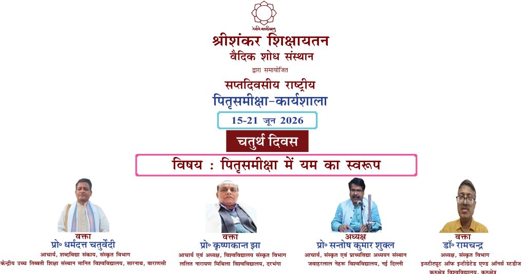 fourth day workshop