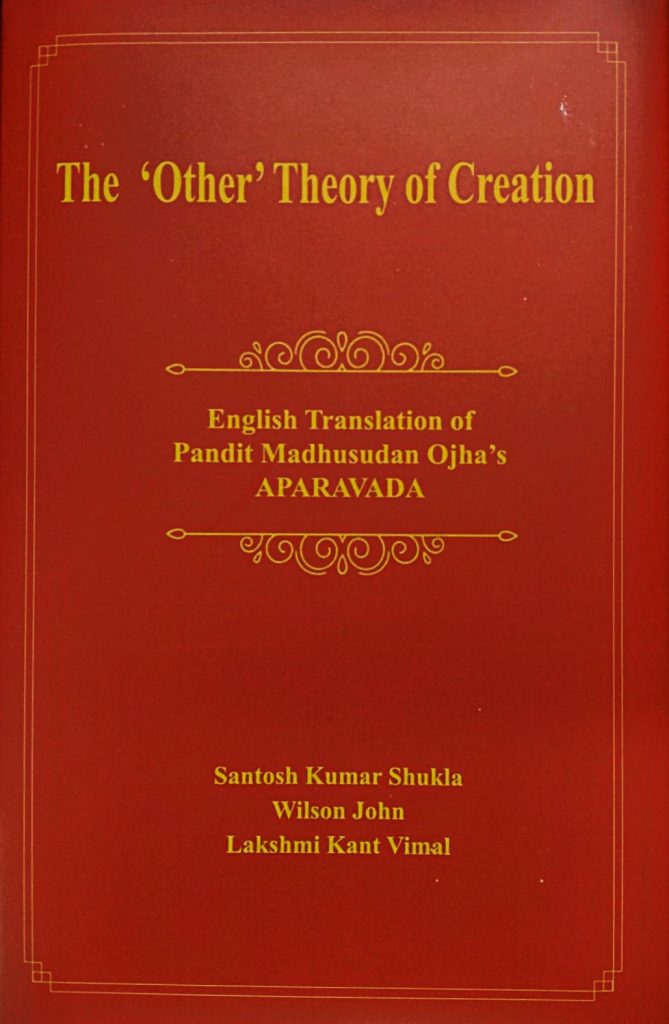 The `Other` Theory of Creation